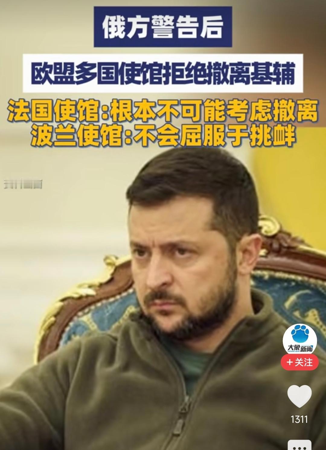 俄罗斯冷脸向全世界发出“最后通牒”，欧盟27国硬刚不撤，根本没放在心上。5
