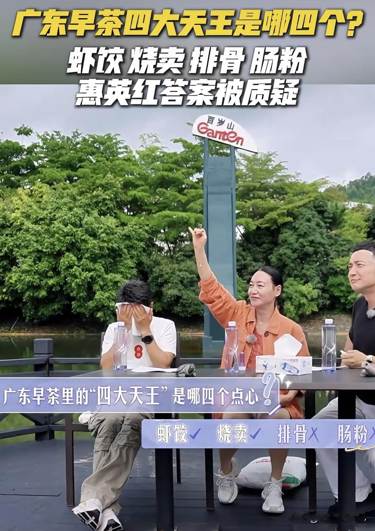 在央视文艺里，广东早茶的“四大天王”是哪四个点心？惠英红快速抢答：“虾饺、烧
