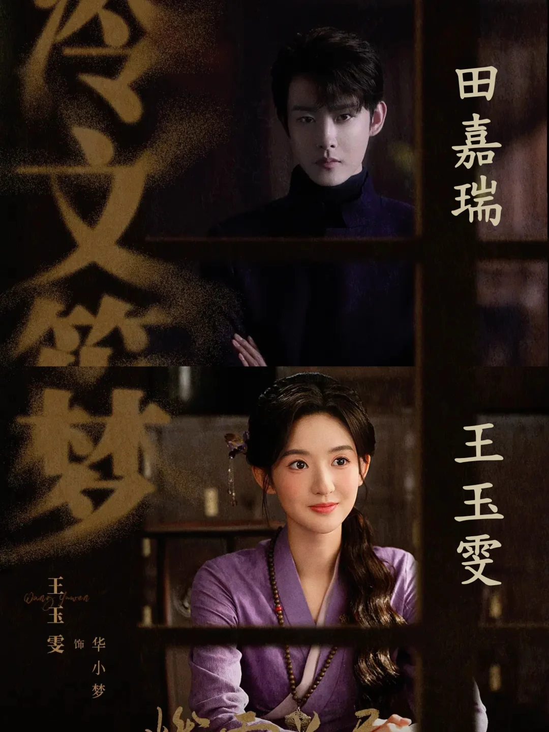 新剧即将上线‼️民国悬疑剧❗️阵容太好了