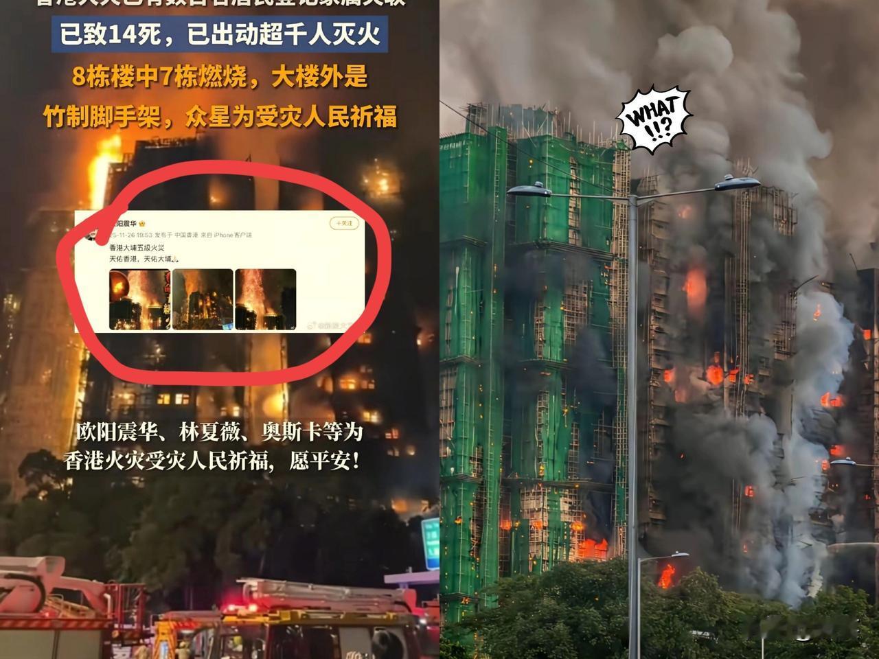 香港这场大火，给所有想买房的人提了个醒！朋友住46层，当初贪视野好、价格