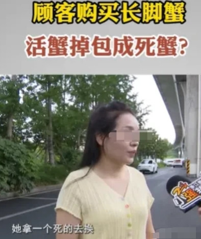 浙江杭州，海鲜店三年老员工吴女士，在顾客买活长腿蟹时，同事趁机用死蟹调包。顾客发