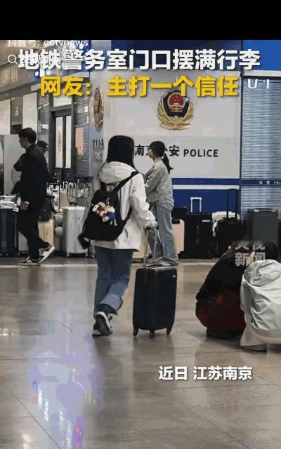 意外走红央视！南京站大学生嫌寄存费偏高，灵机一动把行李放在警务室门口。一传十十传