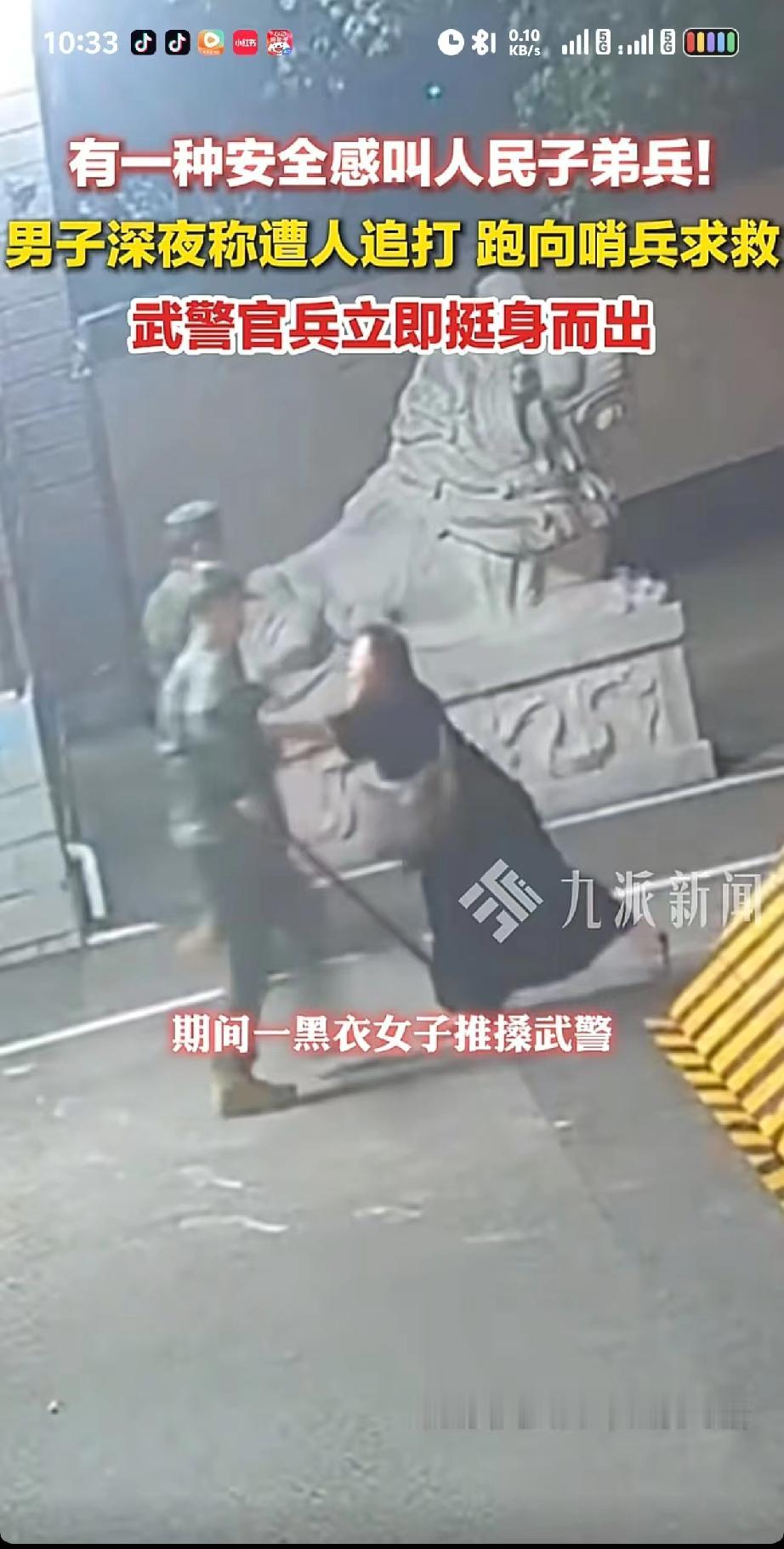我想知道到底是谁？给了这个女人这么大的勇气[赞]