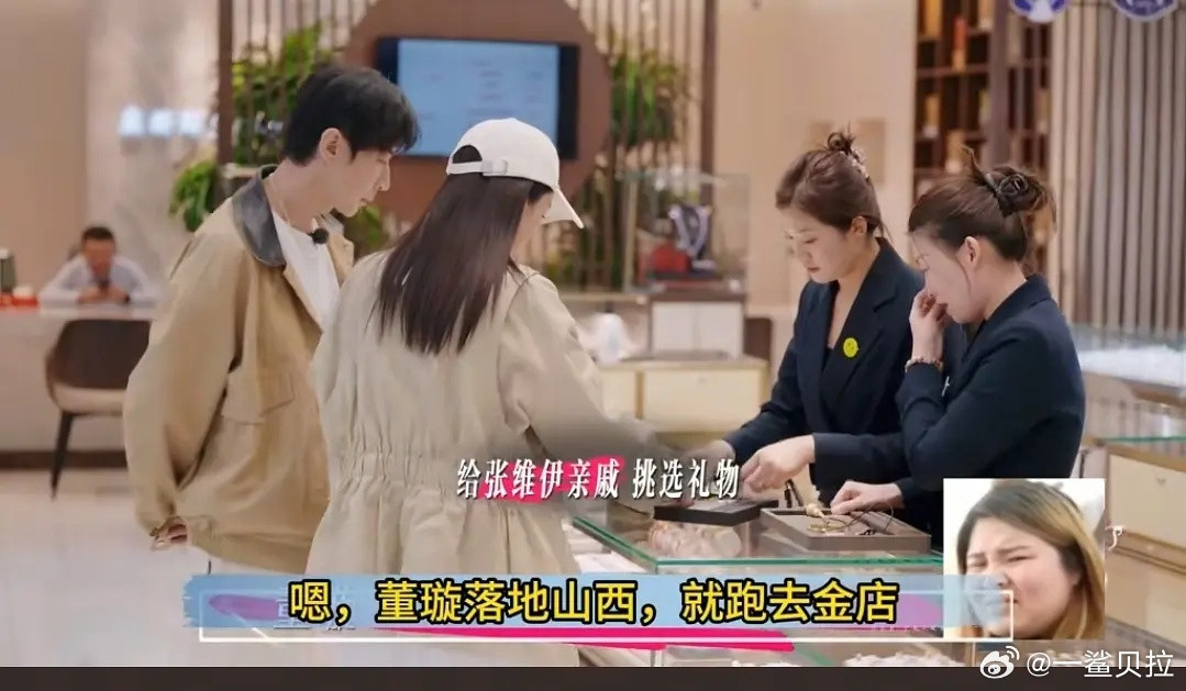 董璇给张维伊家人的见面礼是大金链子。。甚至七大姑八大姨都送了她真的超爱。。​​
