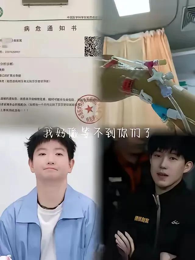 能看出这个病友确实喜欢莎莎大头，祝愿病友一定能挺过来！早点恢复