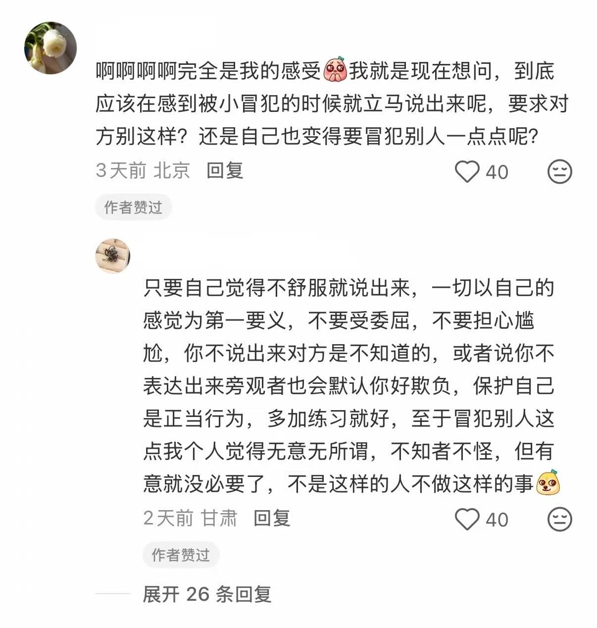 人到底应该怎么学会生气突然发现人际关系中的痛苦是因为很多该生气的地方没生气。