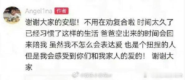 甜馨不用劝复合啦甜馨​​​