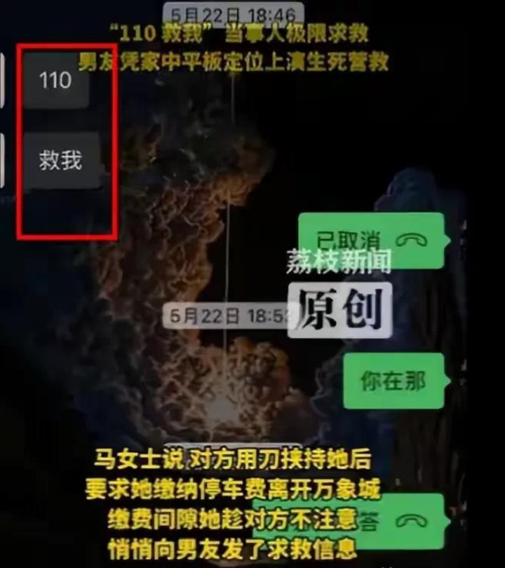 女生被捅22刀被假体挡下后续，与男友聊天记录流出，本人透露更多