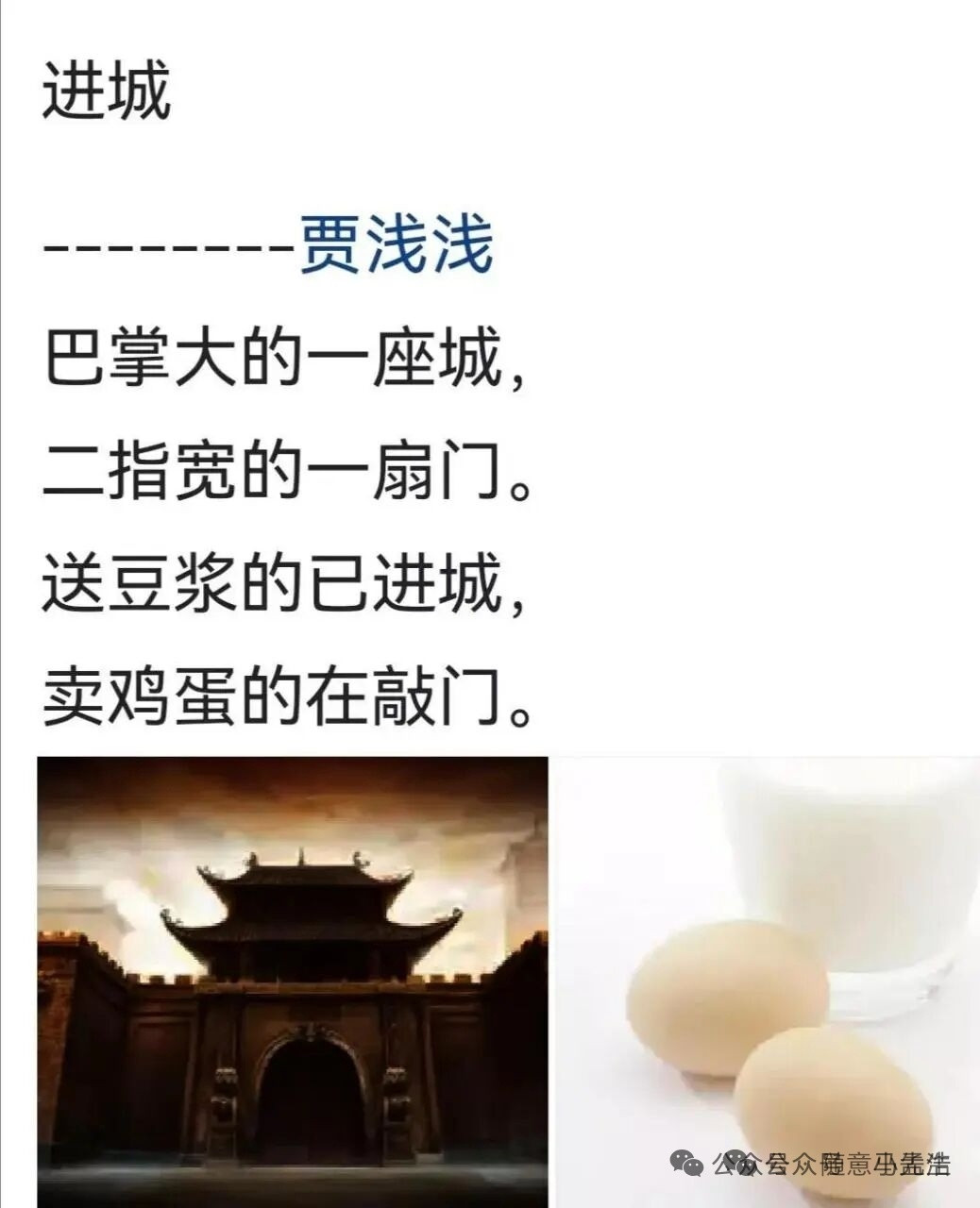 贾浅浅学术造假，一败涂地，不去说了。但是也不能一杆子打死啊，本来我没读过她的诗，