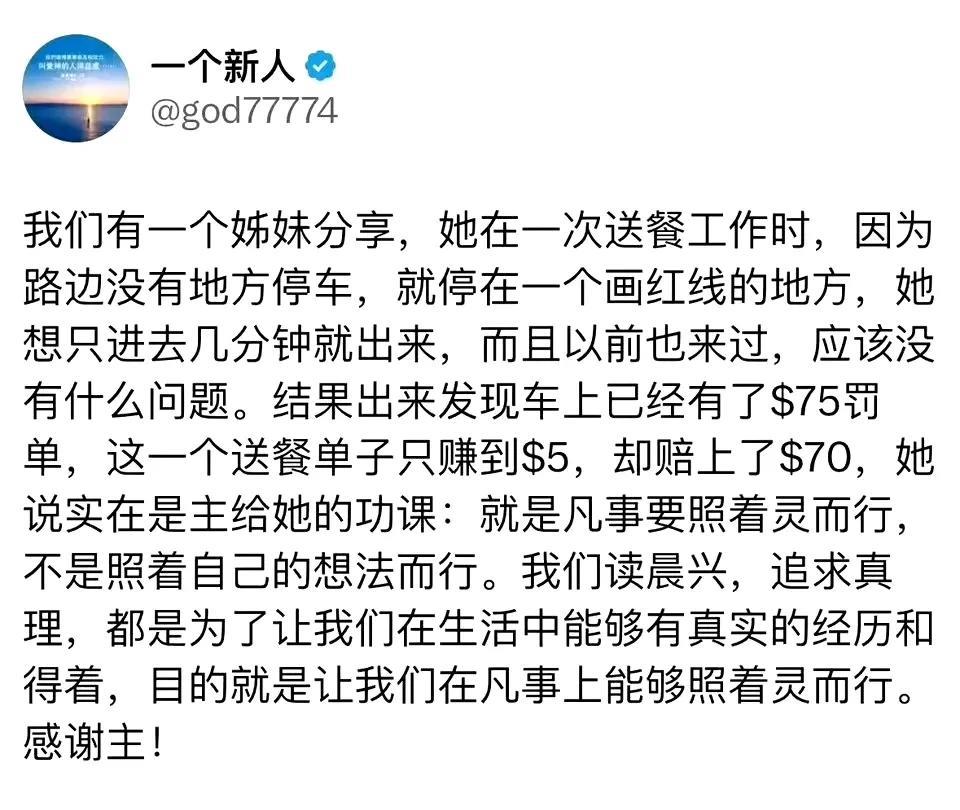 漂亮国违停才罚款70刀，那也不高啊[捂脸哭]
