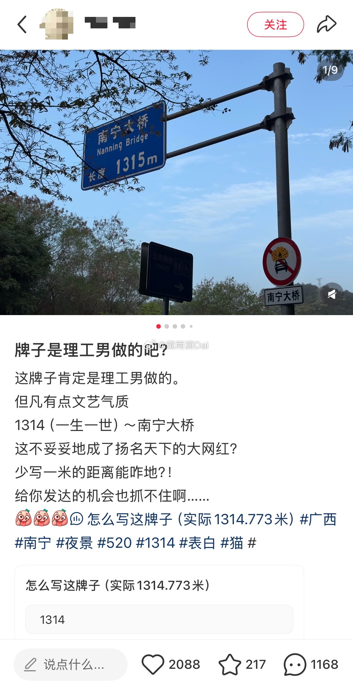 哎，理工男。