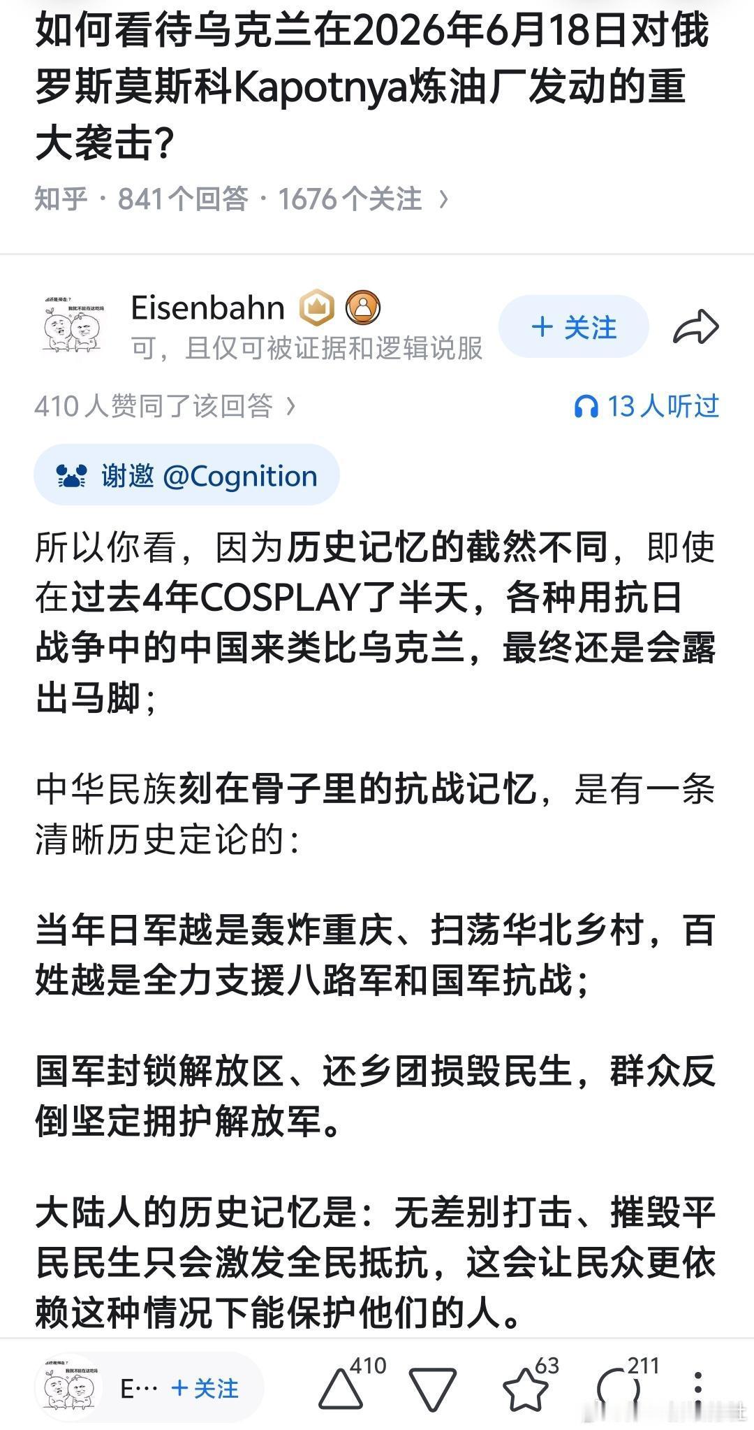 精英论坛知乎