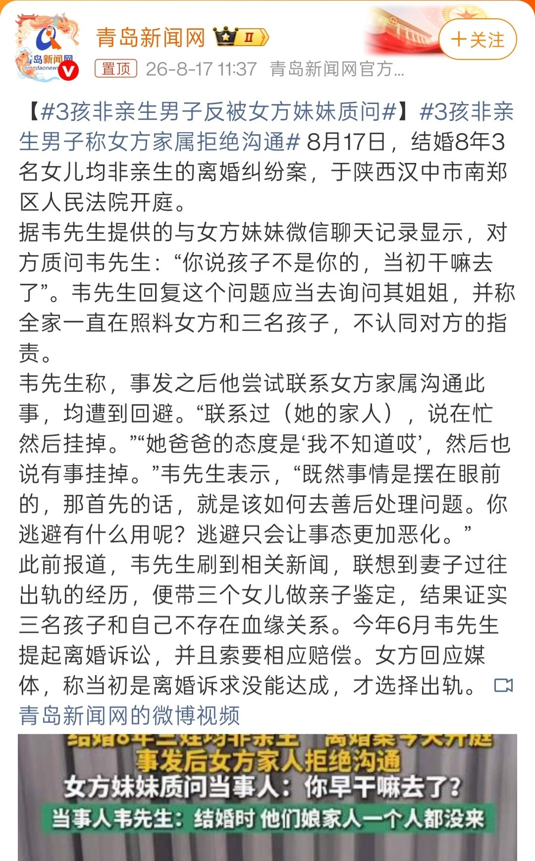 3孩非亲生奶奶恳求留下1个孩子遭拒“你说孩子不是你的，早干嘛去了？”看到这句话，