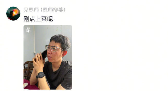 当研究生在外收到导师消息​​​​