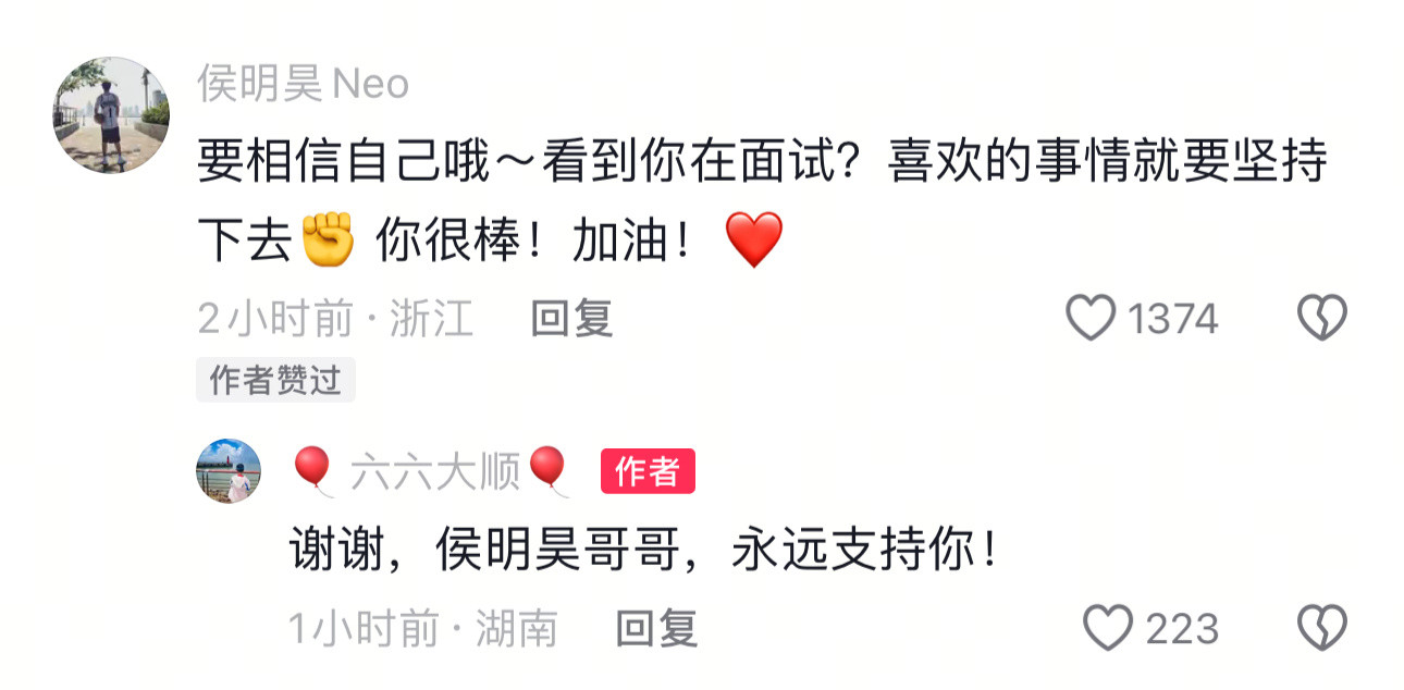 网上有一个小朋友，本来得到了可以进自己偶像侯明昊剧组的机会，但是因为时间距离的原