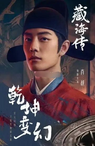 藏海入宫一年战绩可查藏海战绩可查藏海传2《藏海传》自开播便如一颗重磅炸弹，震撼