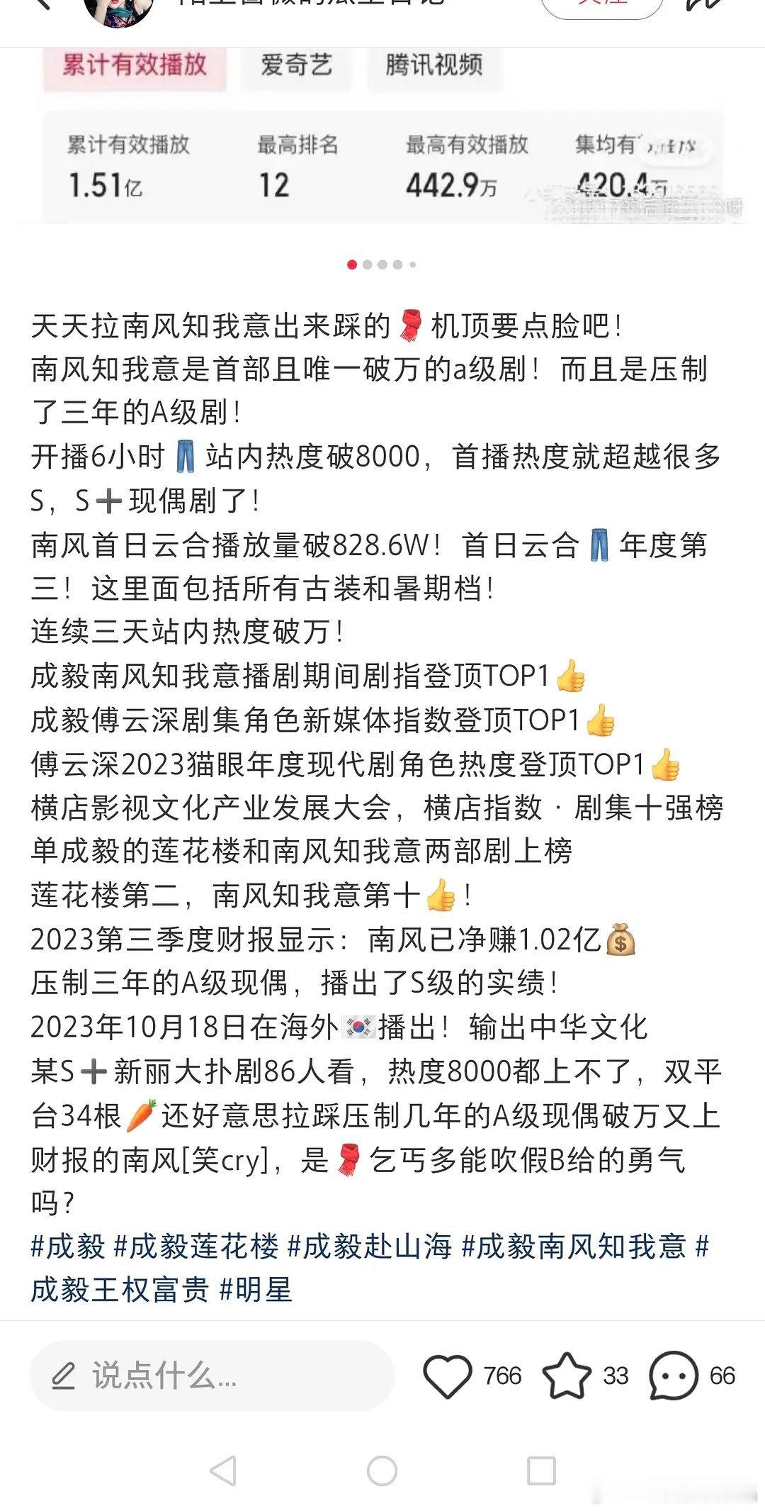 Iejj装的yxh开始岁月史书南风了，这部剧都能吹？裤子破万最低集均的剧，因为这