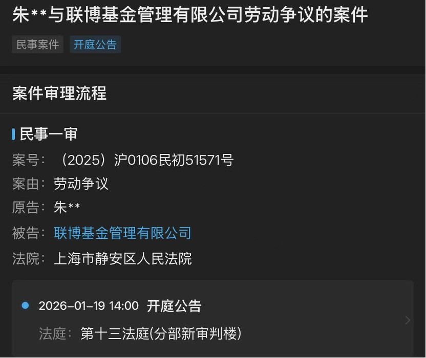 罕见了! 多家公募接连陷诉讼, 也有百亿基金经理被告上法庭, 究竟有何隐情?