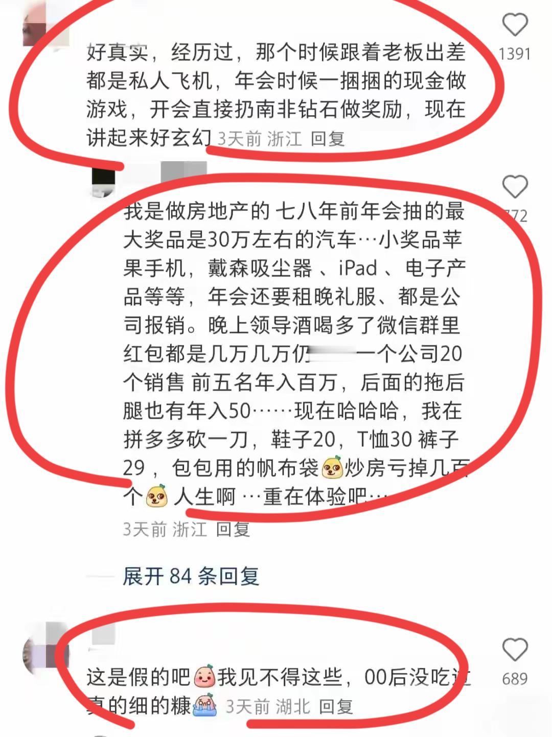 经济上升期的社会是怎样的？我看到有网友晒出很多经济发展上升期的各种现象；他说