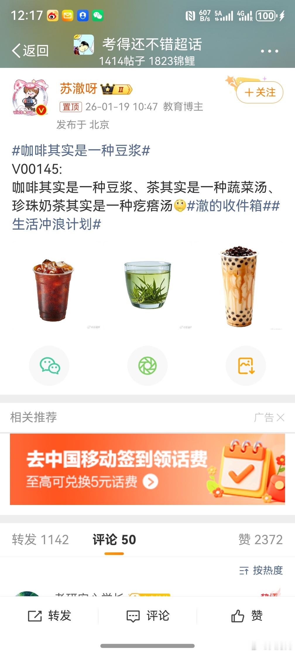 咖啡其实是一种豆浆可不是咋地，只不过是把黄豆换成了咖啡豆且烘的时间过多了，烤焦