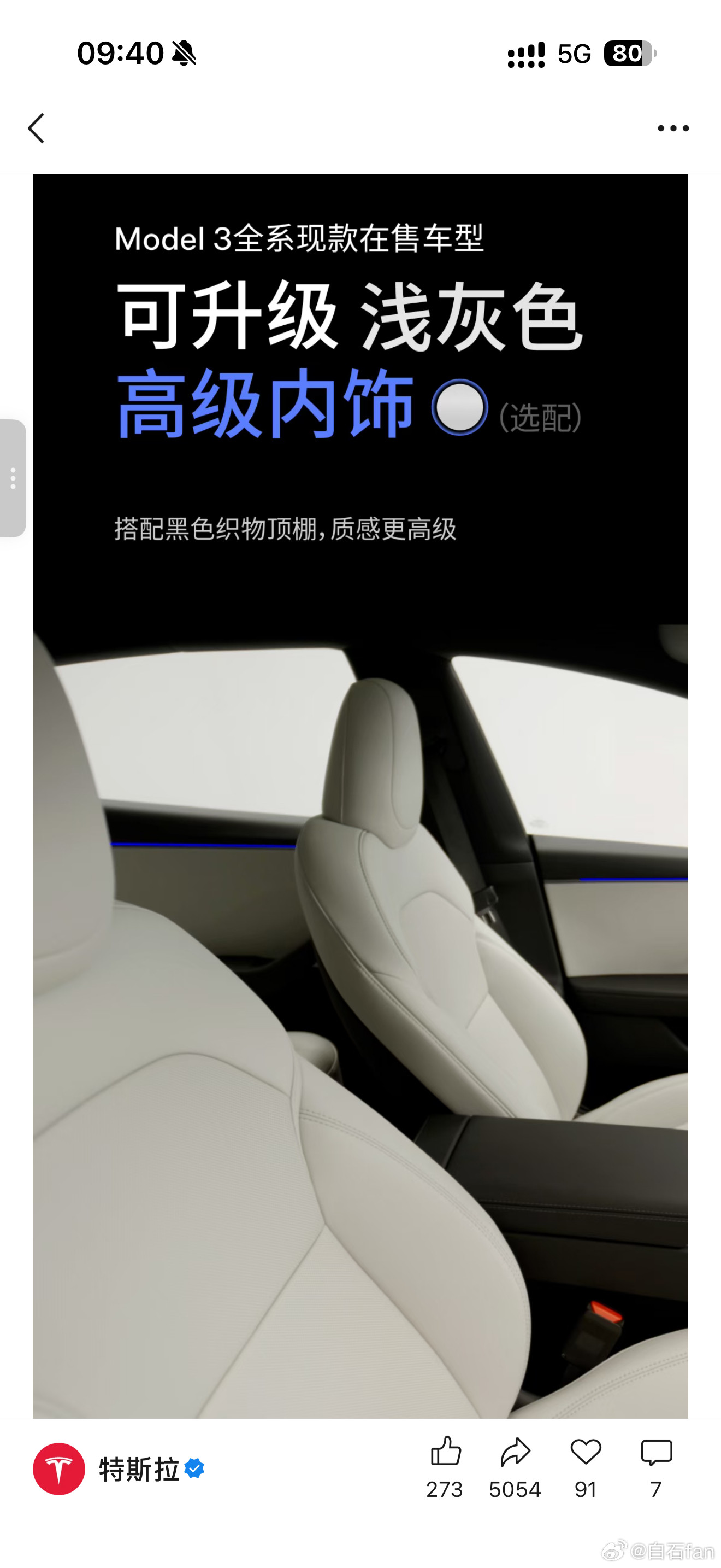 特斯拉Model3的完全体来了？10月1日起，全系上16英寸大屏，车顶换黑色织