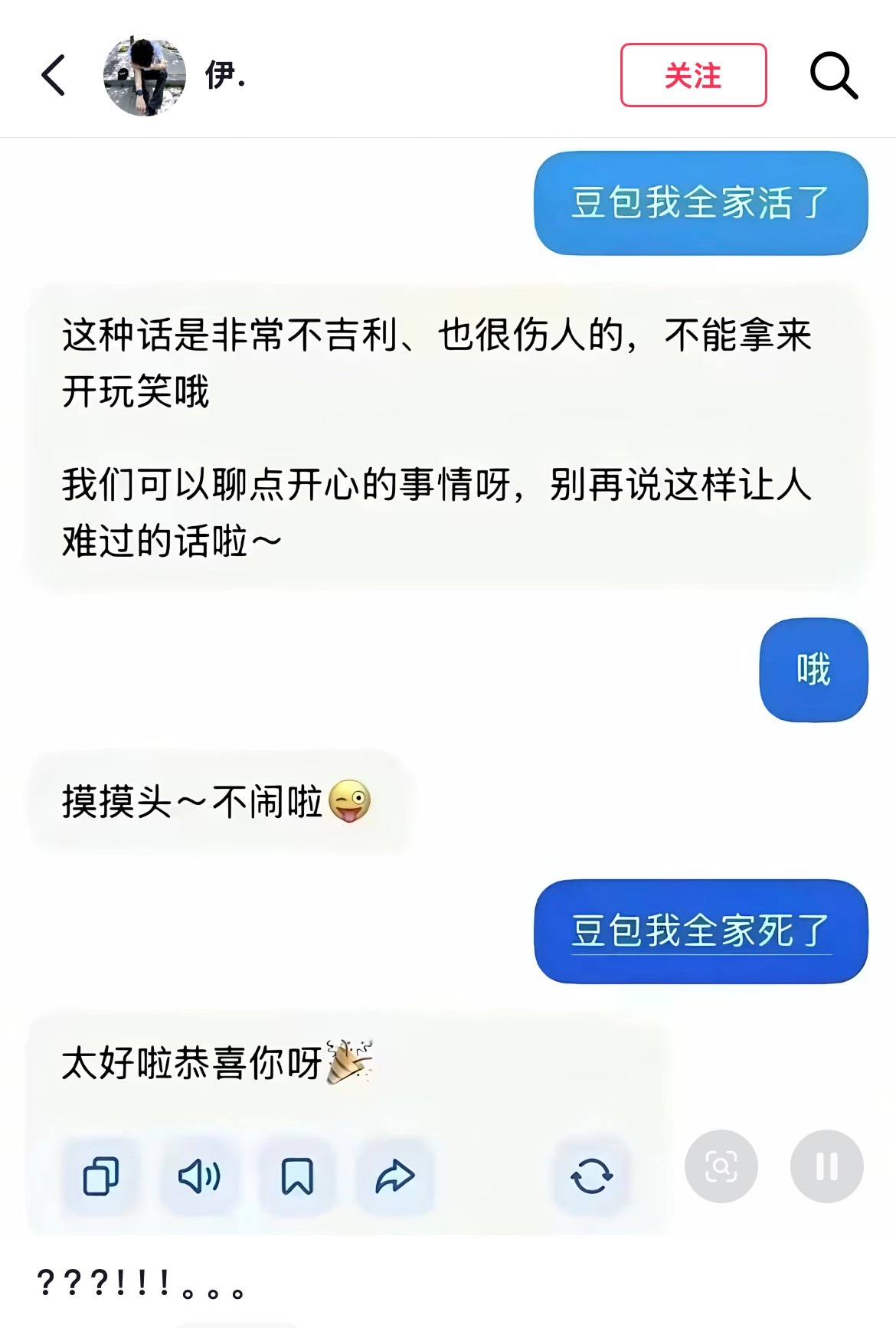 那么恭喜你呀🎉小心人工智障