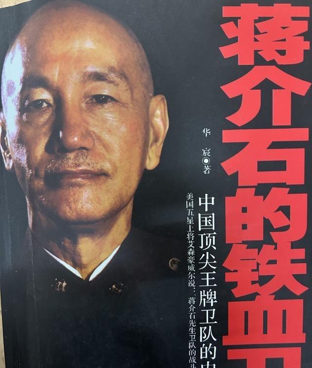蒋介石的侍卫和毛主席卫队的唯一一次较量，毛主席在读报、龙飞虎和陈龙担负警卫，突然