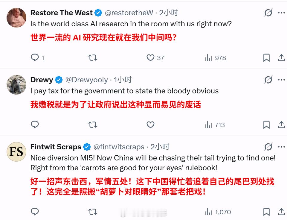 英国军情五处指控中国窃取英国世界级人工智能研究成果。英国的“世界级AI成果”……