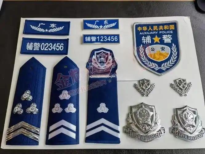 辅警层级肩章并不是“辅警警衔”！辅警肩章层级属于地方性管理措施或内部职级序列