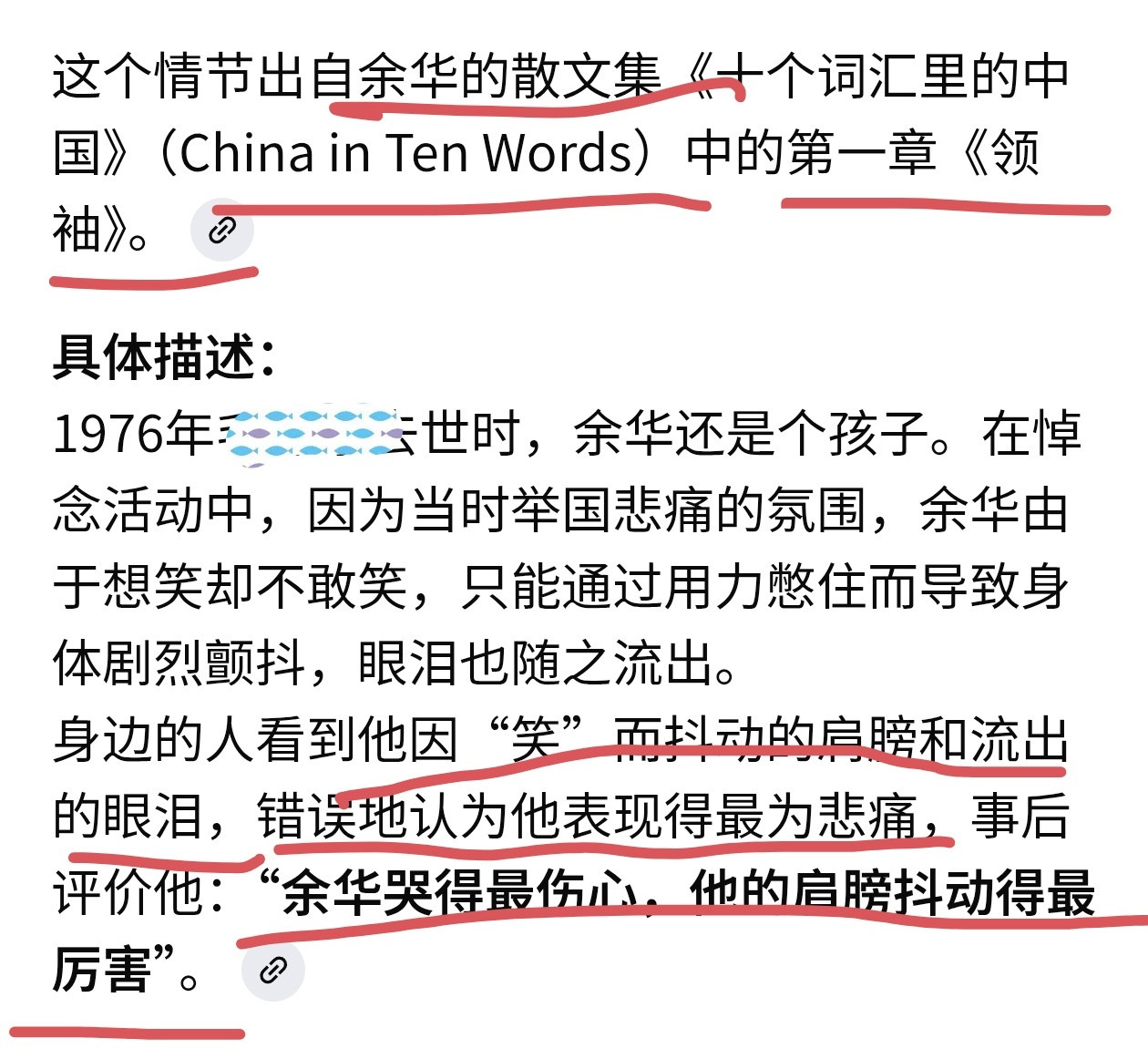 教员去世，余华为什么笑？正本清源武汉
