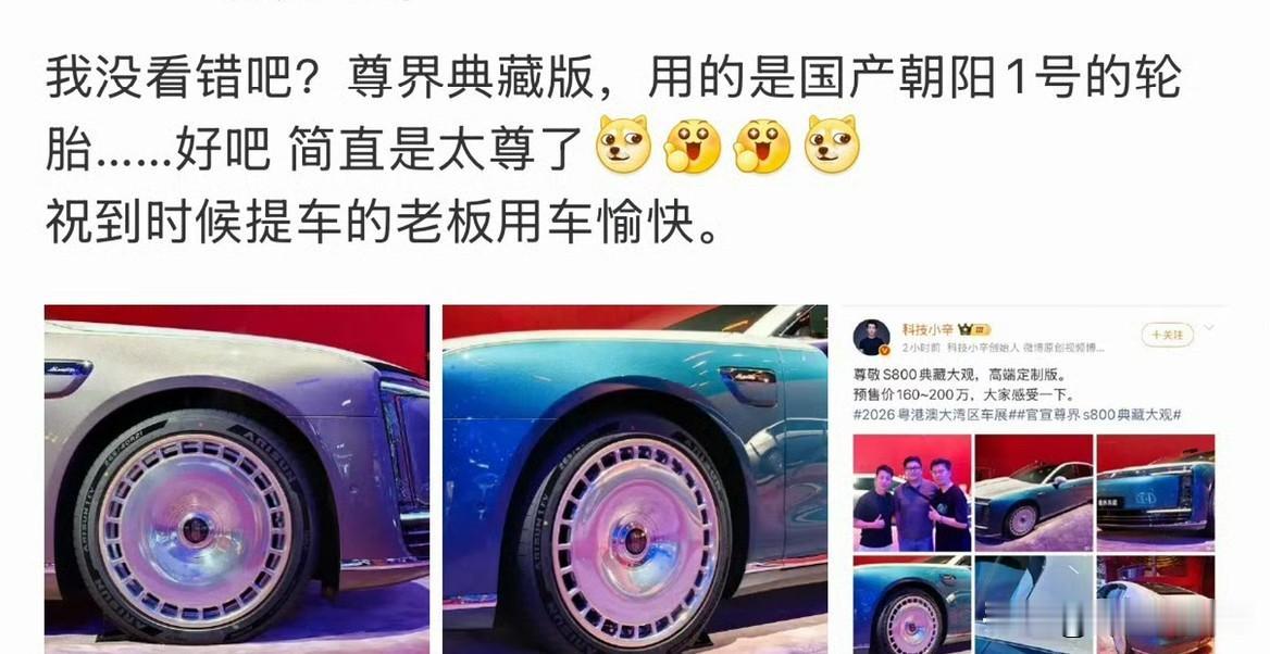 尊界太难了，尊界全车真正实现国产供应链自主可控，就连轮胎都是国产的，结果，被一群