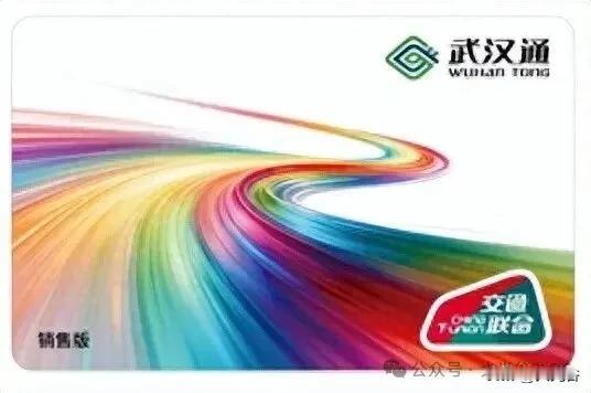 虽迟但到，武汉通交通联合卡9月22日正式发售！一卡畅行全国虽迟但到！从武汉城市