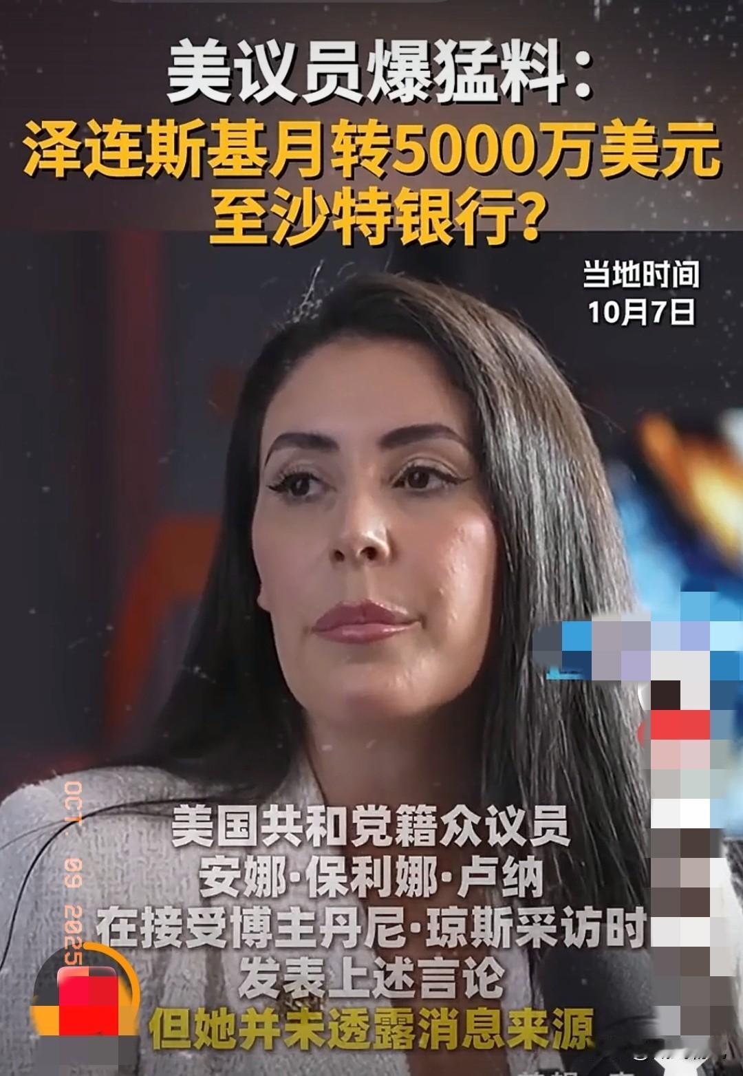 援助乌克兰的钱去哪了？美欧援助已经开始急刹车，泽连斯基被爆月转5000万，真相