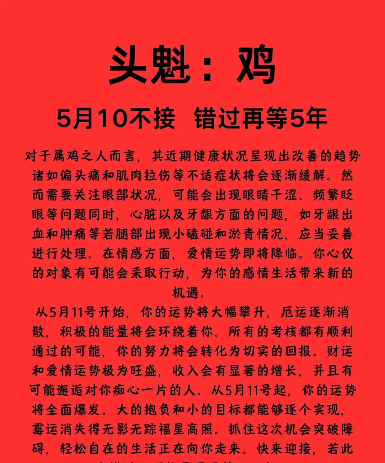 属鸡的人似乎自带一种独特的气场。他们聪明机灵，适应能力和应变能力都很强，就像我认
