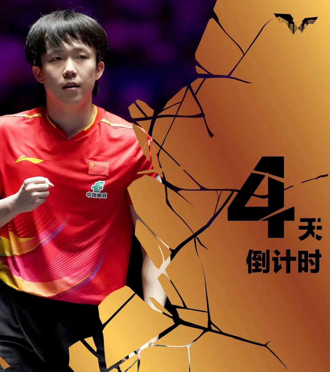 今天世乒联将王楚钦放在中国大满贯赛倒计时的宣传封面上。#秋日生活打卡记#网
