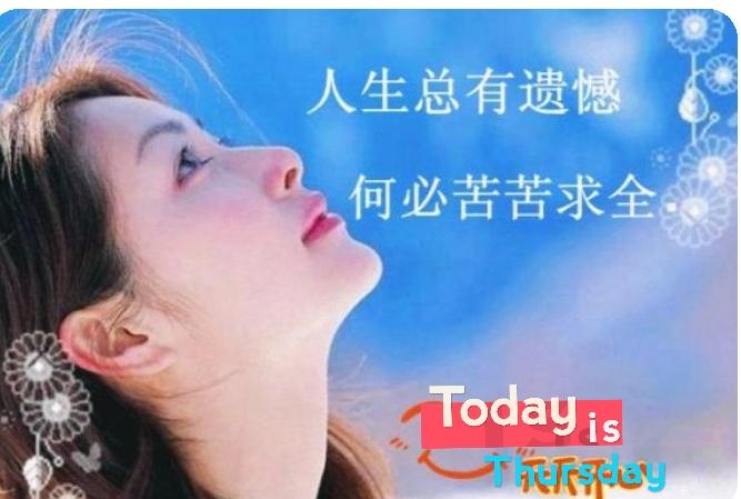人生总有遗憾，不必苦苦求全。小李曾一心想进那家知名企业，笔试面试