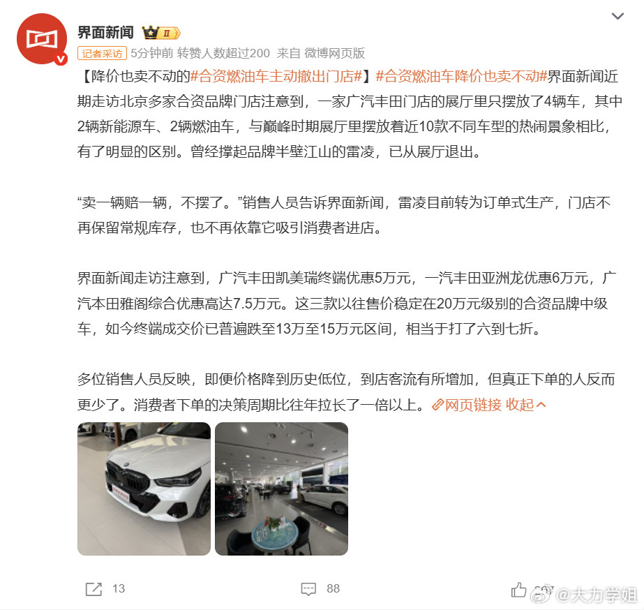 合资燃油车这是彻底“躺平”了？曾经的销量担当雷凌直接撤出展厅，凯美瑞、雅阁这些“