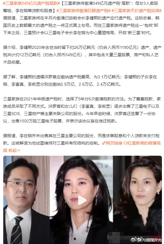 三星家族549亿元遗产税尾款这一点韩国像社会主义国家税是收了一道又一道