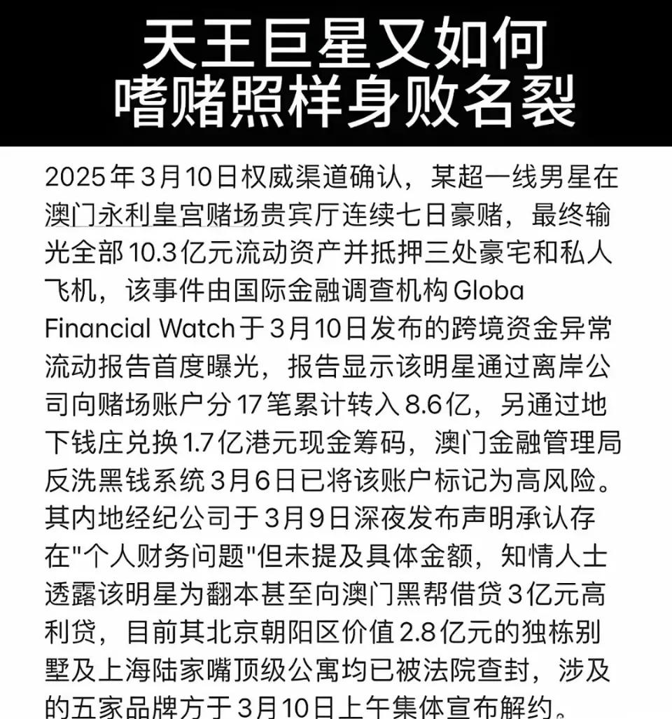 周杰伦被曝豪赌输了20亿，公司发文回应！有博主爆料说z姓男明星疑似在澳门输了