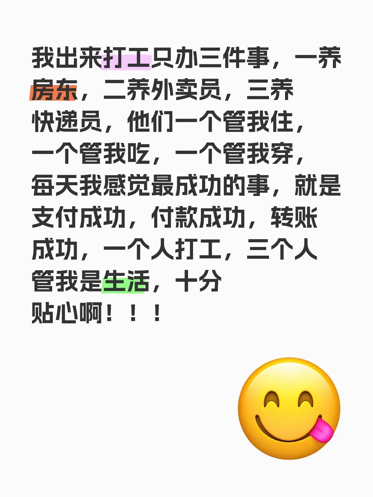 突然发现很多人对工资没有概念想问问，打工人的工资是不是都这样[捂脸哭]​​​