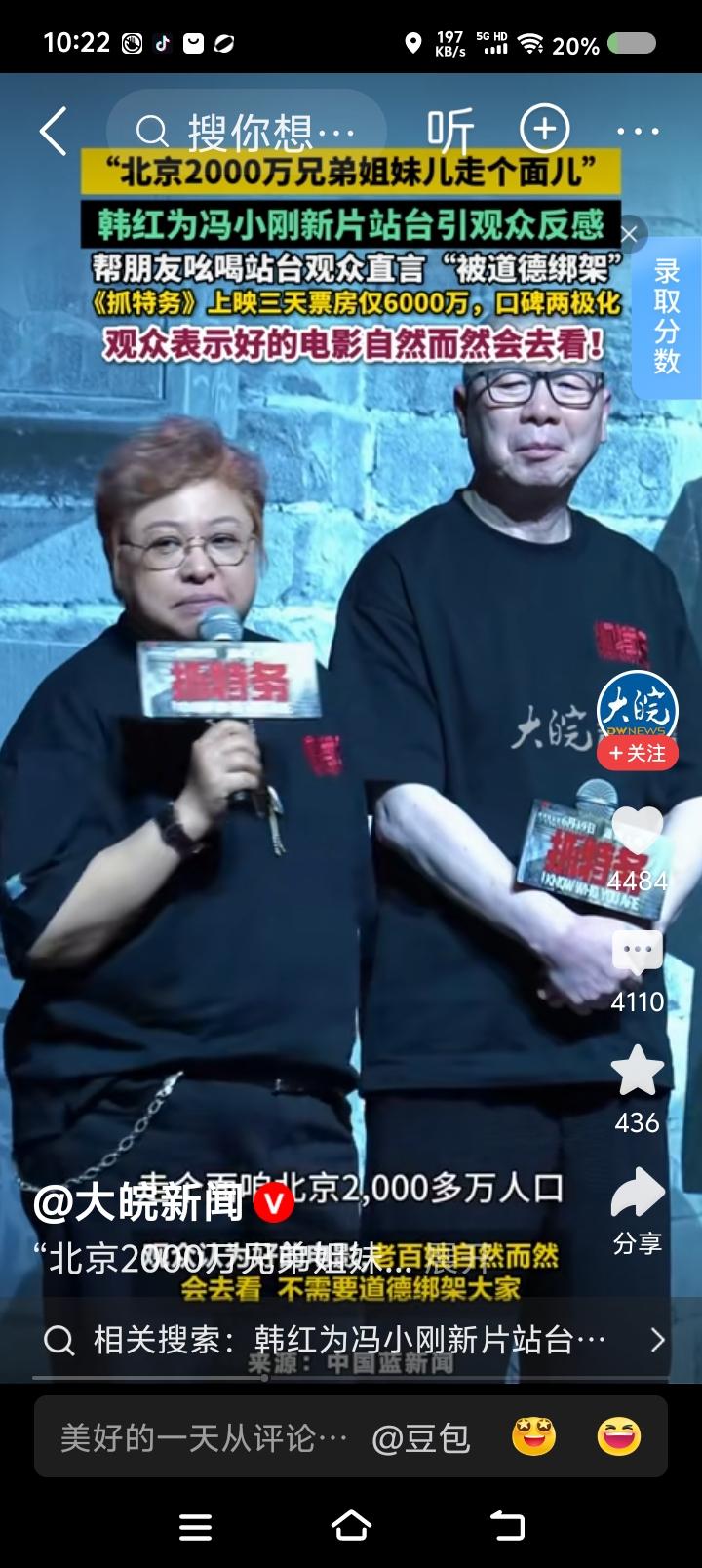 北京人，“走面”了么？听说，投资两亿多，加上影院分账，票房不过5亿，就算赔了。