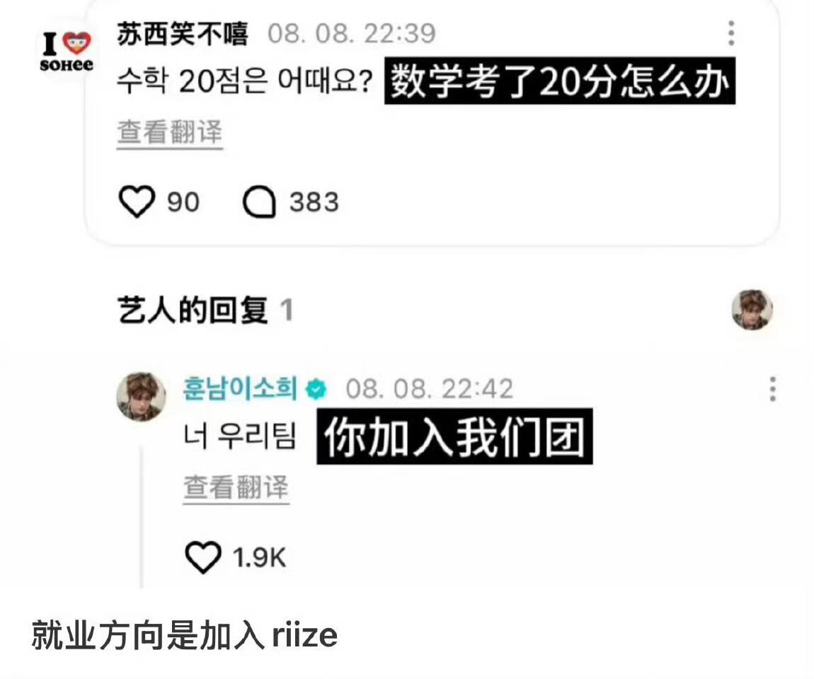 一些Kpop学历低下的梗图​​​