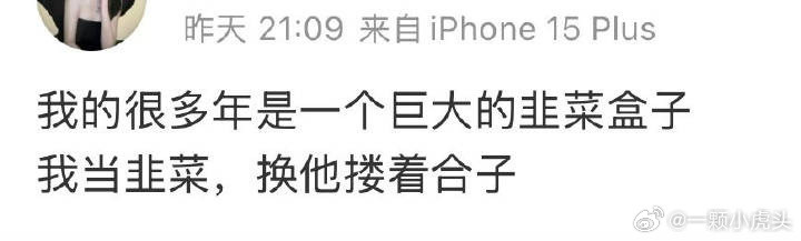 割韭菜，做盒子，韭菜合子。