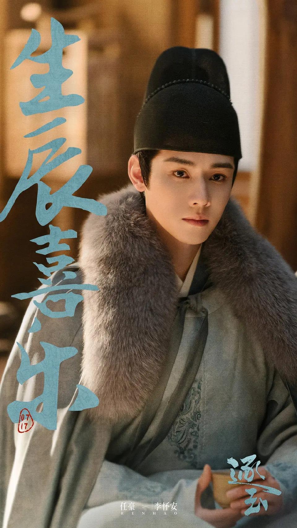 《逐玉》：脸在江山在！看到任豪饰演的李怀安，才知道，什么是天选古装男神！不得不
