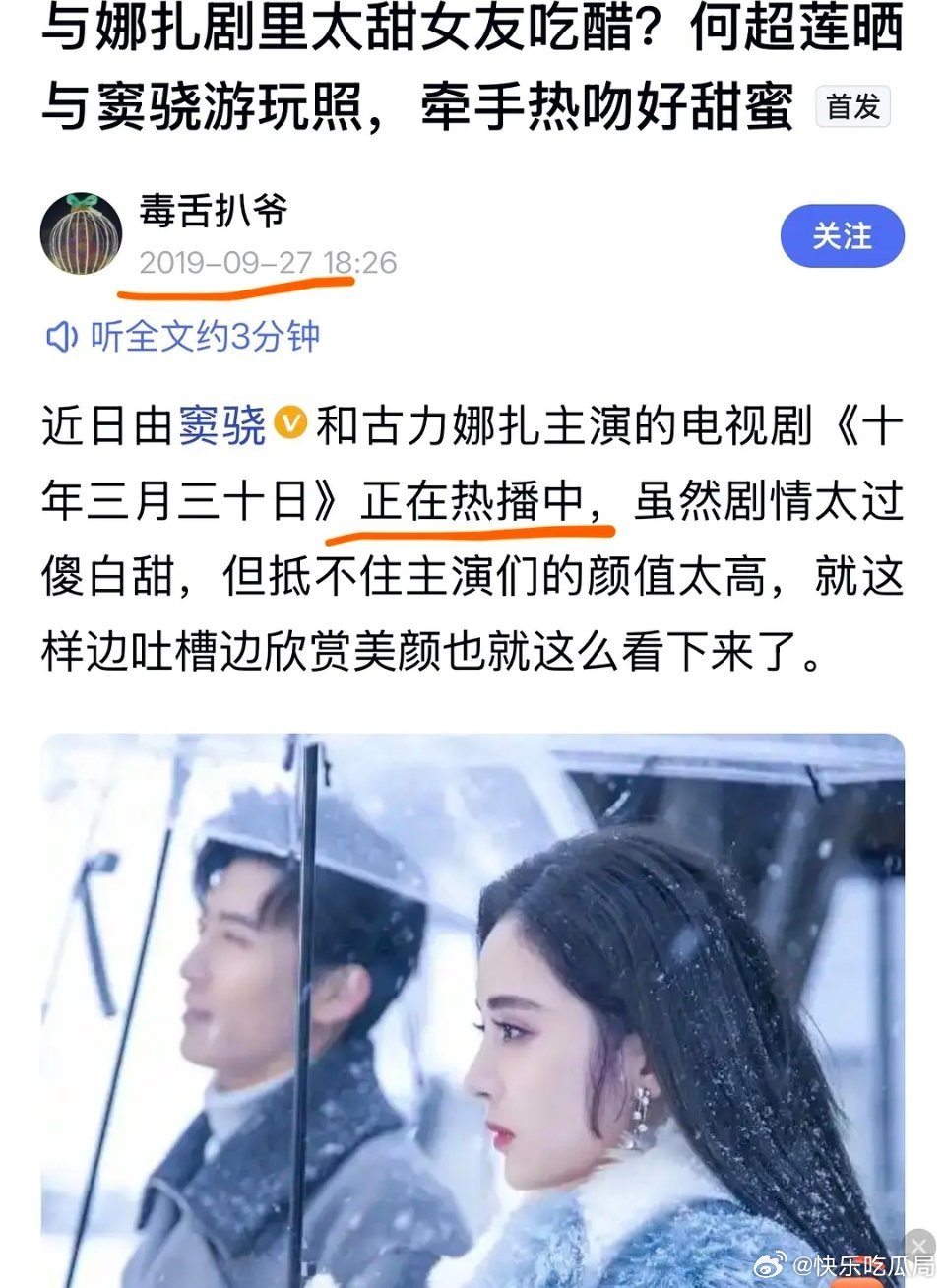 她挺出名的啊当初良辰作妖的事​​​