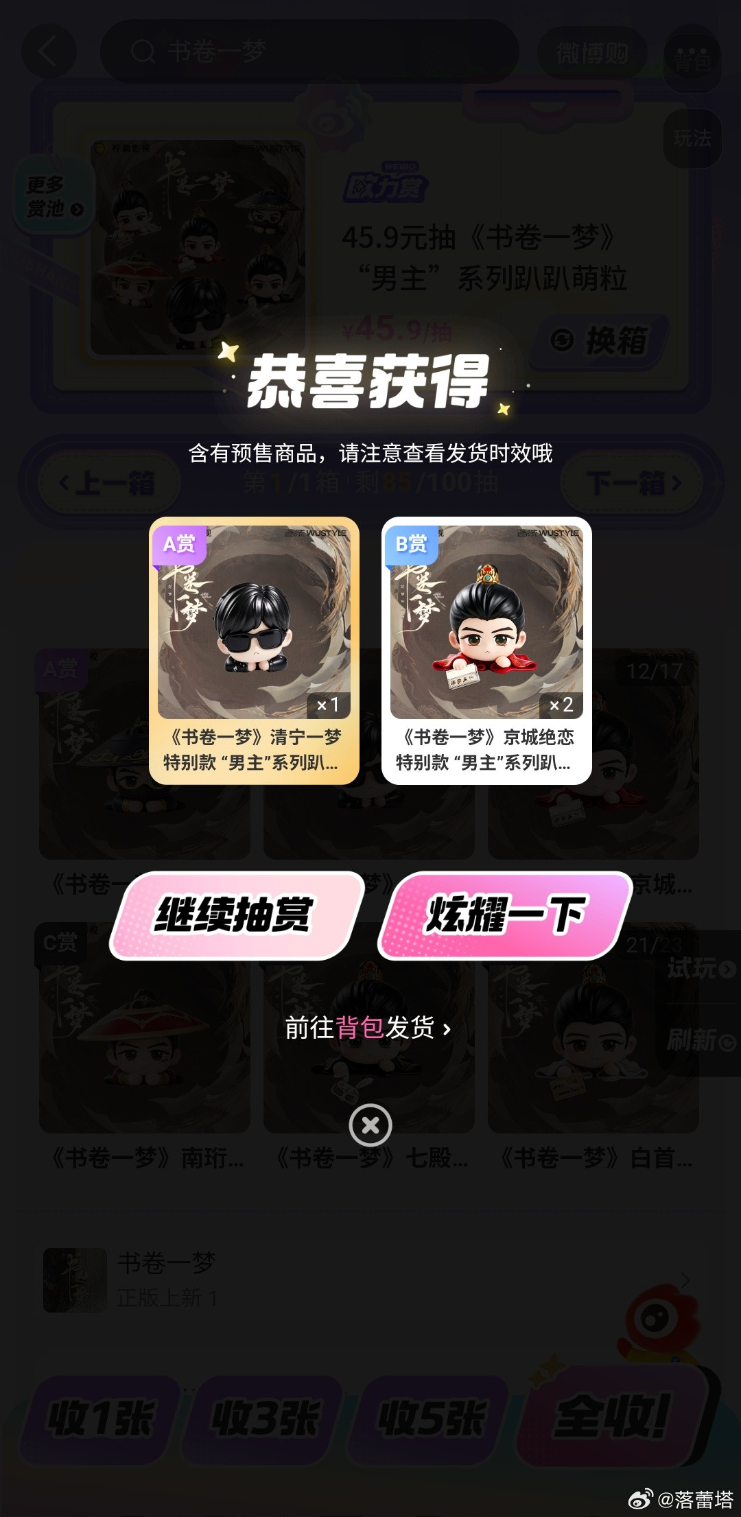 刘宇宁刘宇宁铁证刘宇宁书卷一梦摩登兄弟塔塔想要，塔塔得到，爱刘宇宁的塔塔真的很