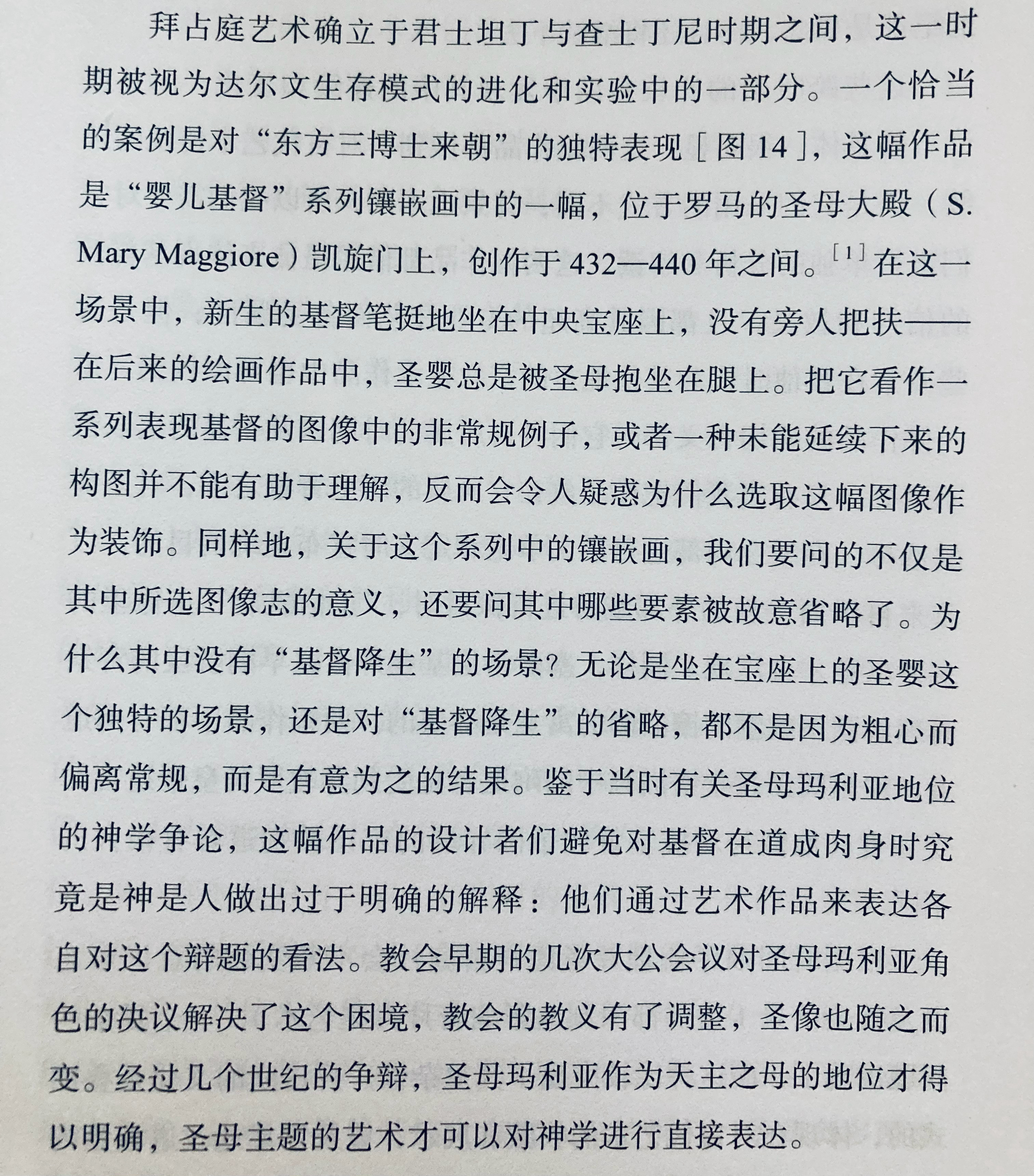 贵为圣母，也有“妾身未明”的尴尬时刻​​​
