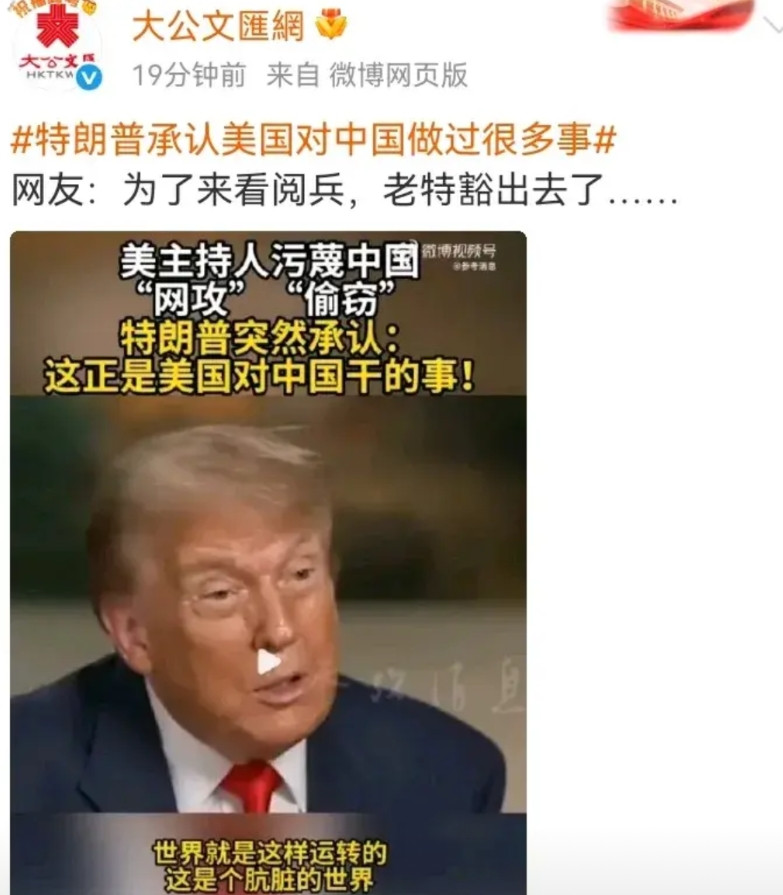 老特是个老实人：人老，实话多！福克斯反华主播玛丽亚·巴蒂罗莫污蔑说，中国“窃