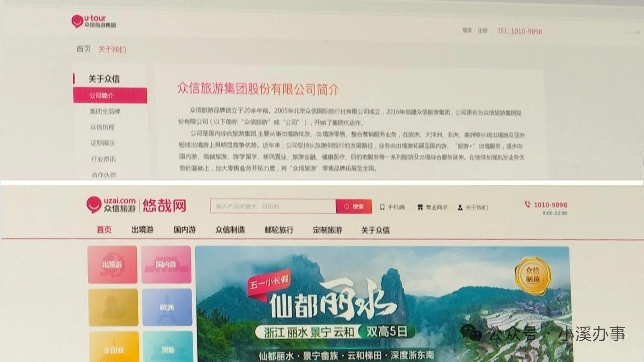 游客报团遇消费陷阱众信旅游屡遭投诉2026年4月17日，济南市民李先生向