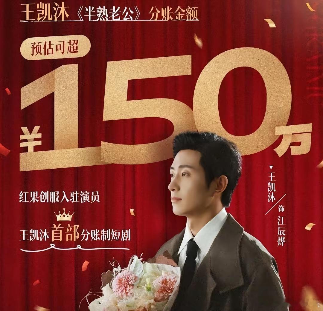 赵丽颖，杨幂，胡歌都别干了，因为红果出演员分账的金额了，短剧拍两个星期，播出就能